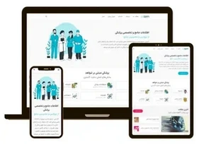 طراحی سایت حرفه ای