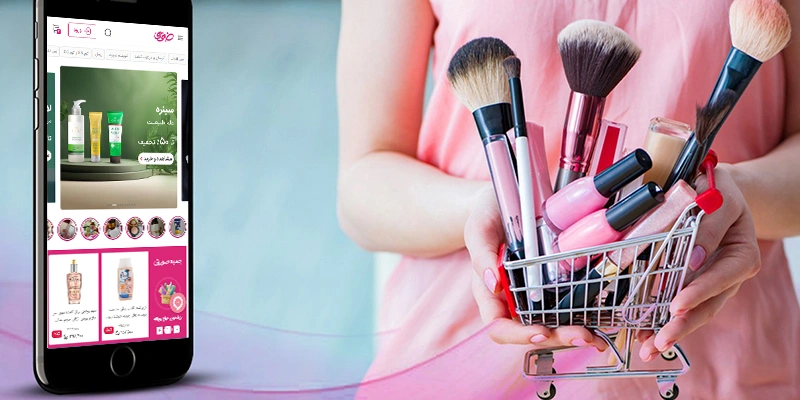 طراحی سایت آرایشی و بهداشتی