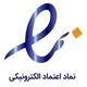 طراحی وب سایت مجوز اینماد